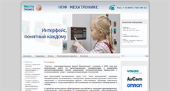 Desktop Screenshot of mechatronics.ru